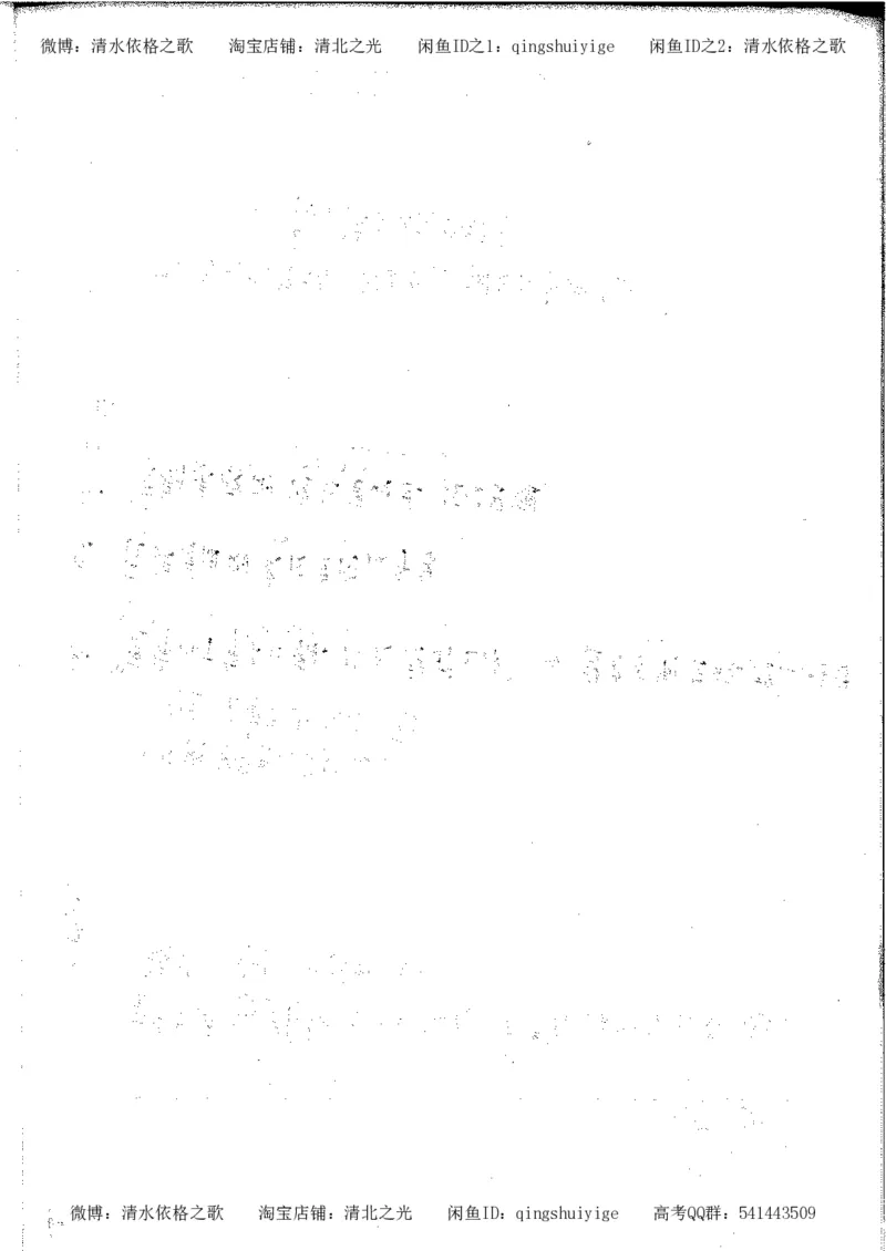 5.衡水中学高考积累与改错_高三历史（第1本）_248页_高中衡水学霸笔记_高中全部赠品_错题集高中九科_历史积累与改错