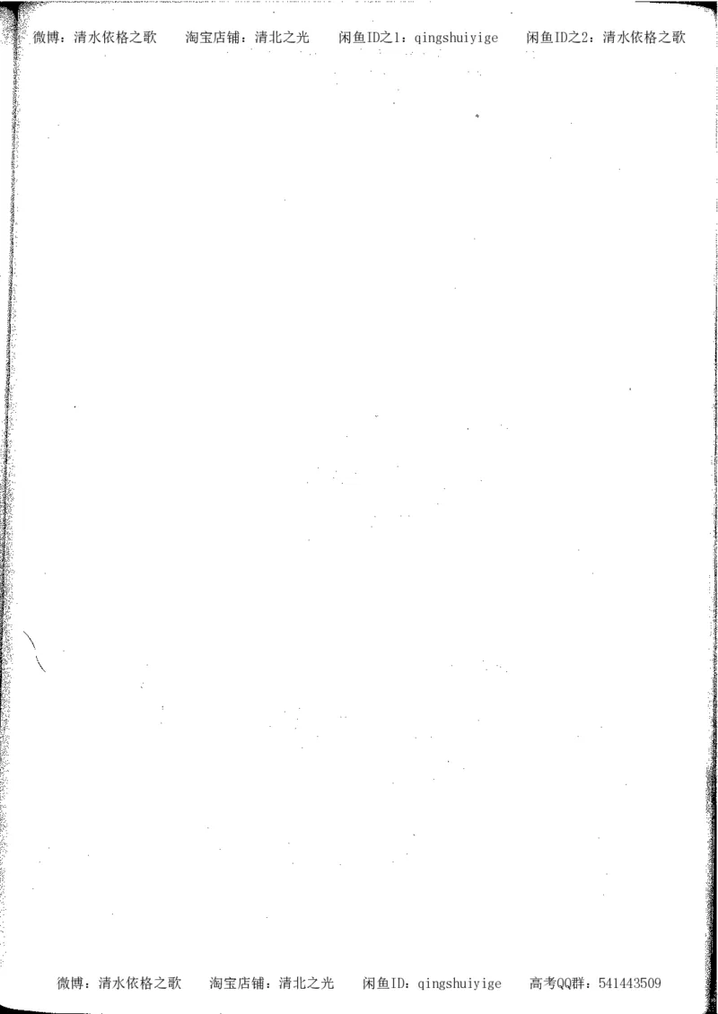 5.衡水中学高考积累与改错_高三历史（第1本）_248页_高中衡水学霸笔记_高中全部赠品_错题集高中九科_历史积累与改错