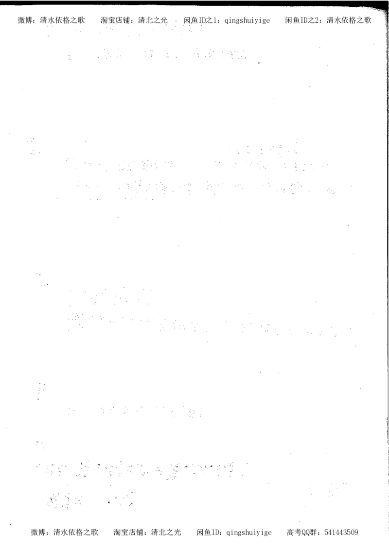 5.衡水中学高考积累与改错_高三历史（第1本）_248页_高中衡水学霸笔记_高中全部赠品_错题集高中九科_历史积累与改错