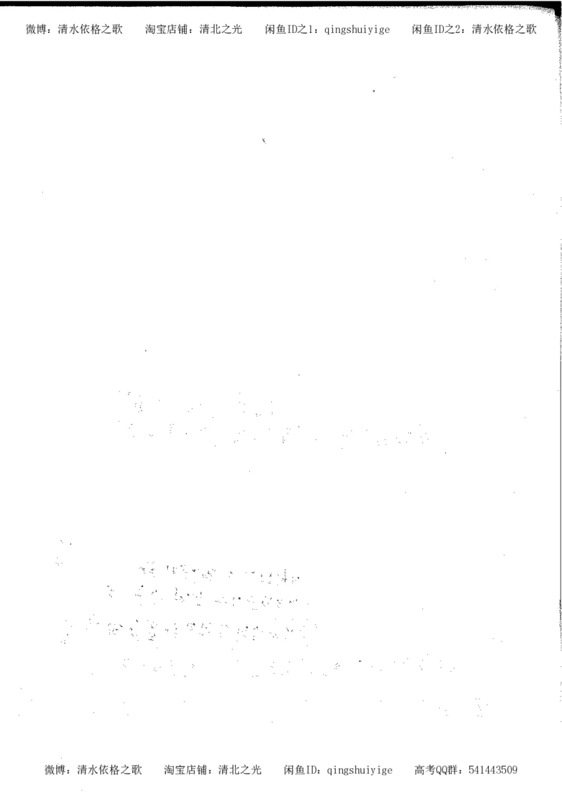 5.衡水中学高考积累与改错_高三历史（第1本）_248页_高中衡水学霸笔记_高中全部赠品_错题集高中九科_历史积累与改错