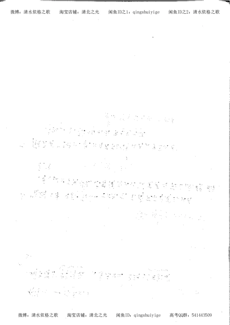 5.衡水中学高考积累与改错_高三历史（第1本）_248页_高中衡水学霸笔记_高中全部赠品_错题集高中九科_历史积累与改错