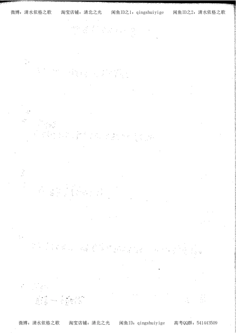 5.衡水中学高考积累与改错_高三历史（第1本）_248页_高中衡水学霸笔记_高中全部赠品_错题集高中九科_历史积累与改错