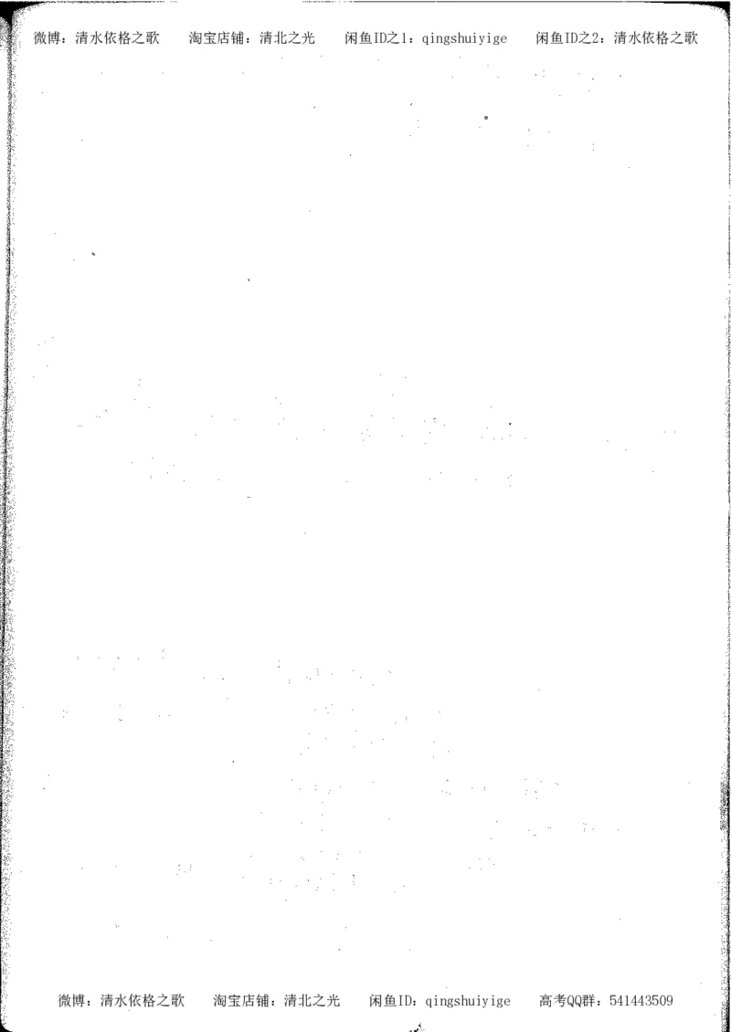 5.衡水中学高考积累与改错_高三历史（第1本）_248页_高中衡水学霸笔记_高中全部赠品_错题集高中九科_历史积累与改错