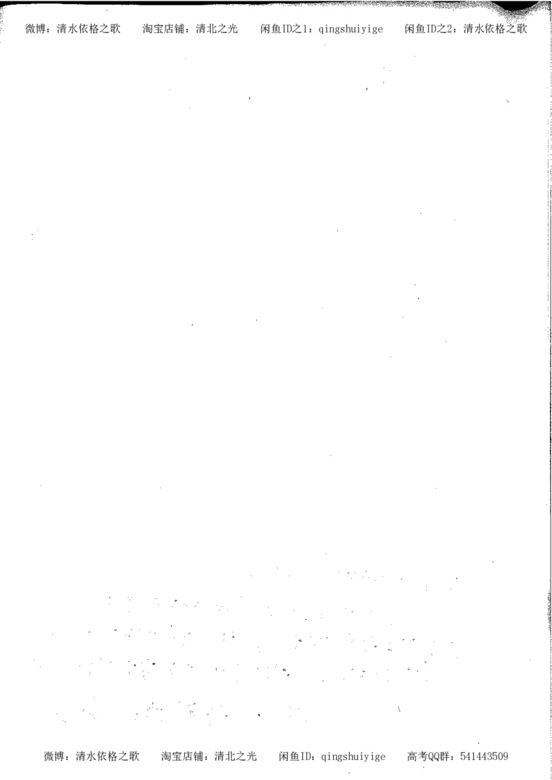 5.衡水中学高考积累与改错_高三历史（第1本）_248页_高中衡水学霸笔记_高中全部赠品_错题集高中九科_历史积累与改错