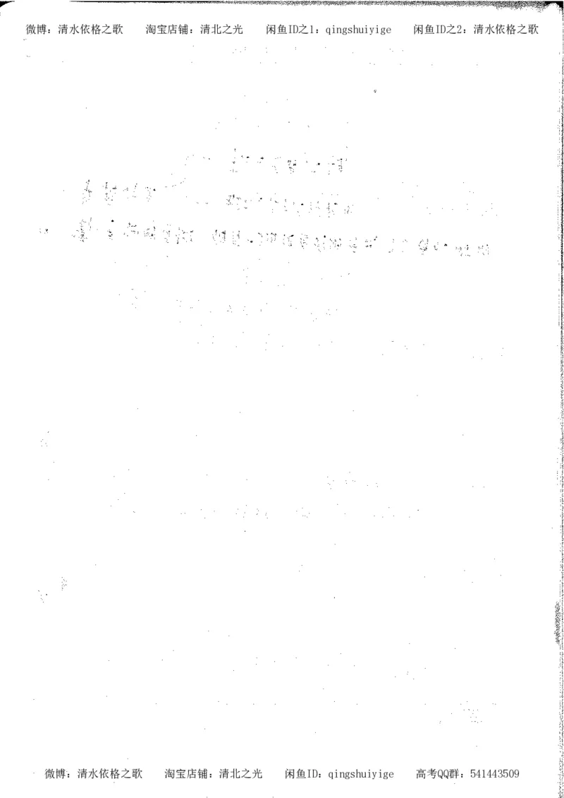 5.衡水中学高考积累与改错_高三历史（第1本）_248页_高中衡水学霸笔记_高中全部赠品_错题集高中九科_历史积累与改错