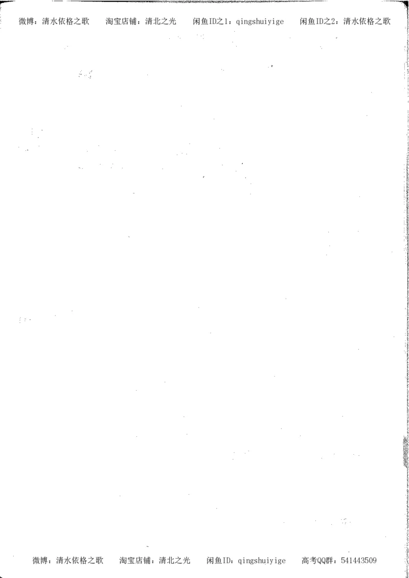 5.衡水中学高考积累与改错_高三历史（第1本）_248页_高中衡水学霸笔记_高中全部赠品_错题集高中九科_历史积累与改错