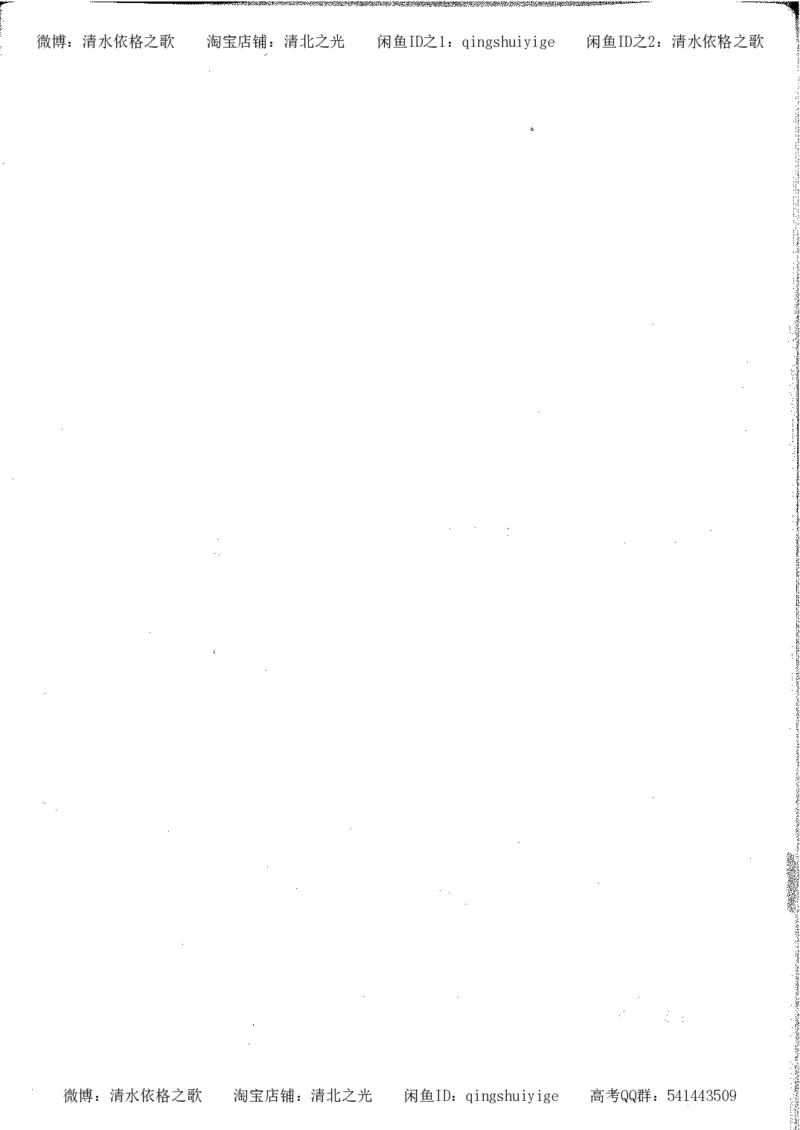 5.衡水中学高考积累与改错_高三历史（第1本）_248页_高中衡水学霸笔记_高中全部赠品_错题集高中九科_历史积累与改错