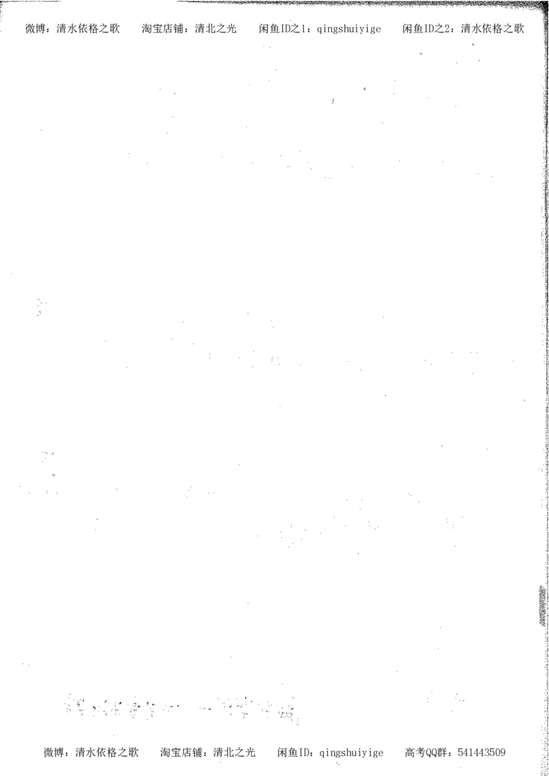 5.衡水中学高考积累与改错_高三历史（第1本）_248页_高中衡水学霸笔记_高中全部赠品_错题集高中九科_历史积累与改错