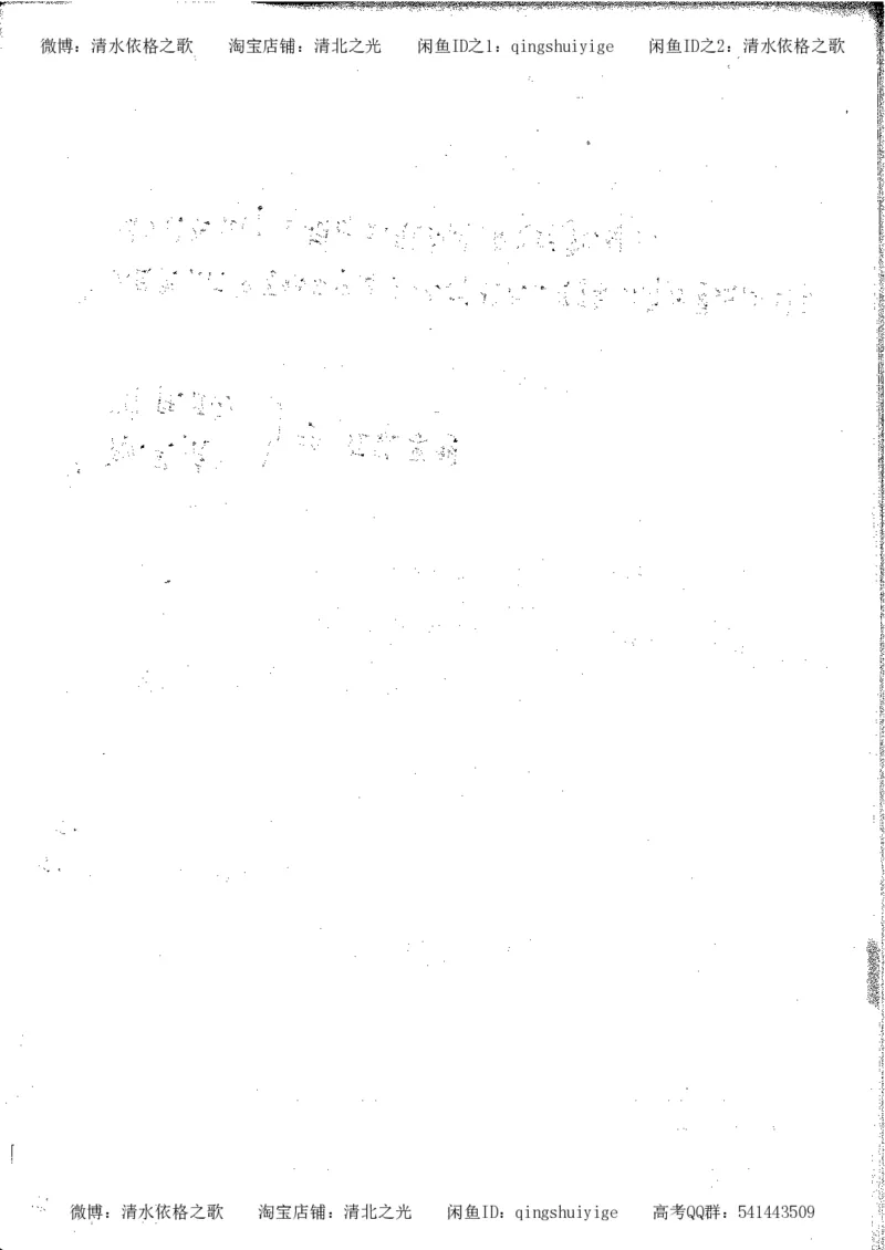 5.衡水中学高考积累与改错_高三历史（第1本）_248页_高中衡水学霸笔记_高中全部赠品_错题集高中九科_历史积累与改错