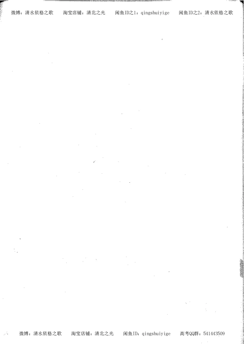 5.衡水中学高考积累与改错_高三历史（第1本）_248页_高中衡水学霸笔记_高中全部赠品_错题集高中九科_历史积累与改错