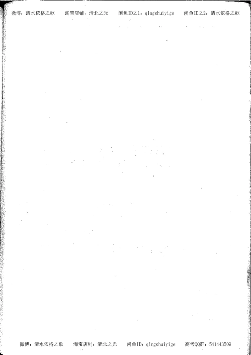 5.衡水中学高考积累与改错_高三历史（第1本）_248页_高中衡水学霸笔记_高中全部赠品_错题集高中九科_历史积累与改错