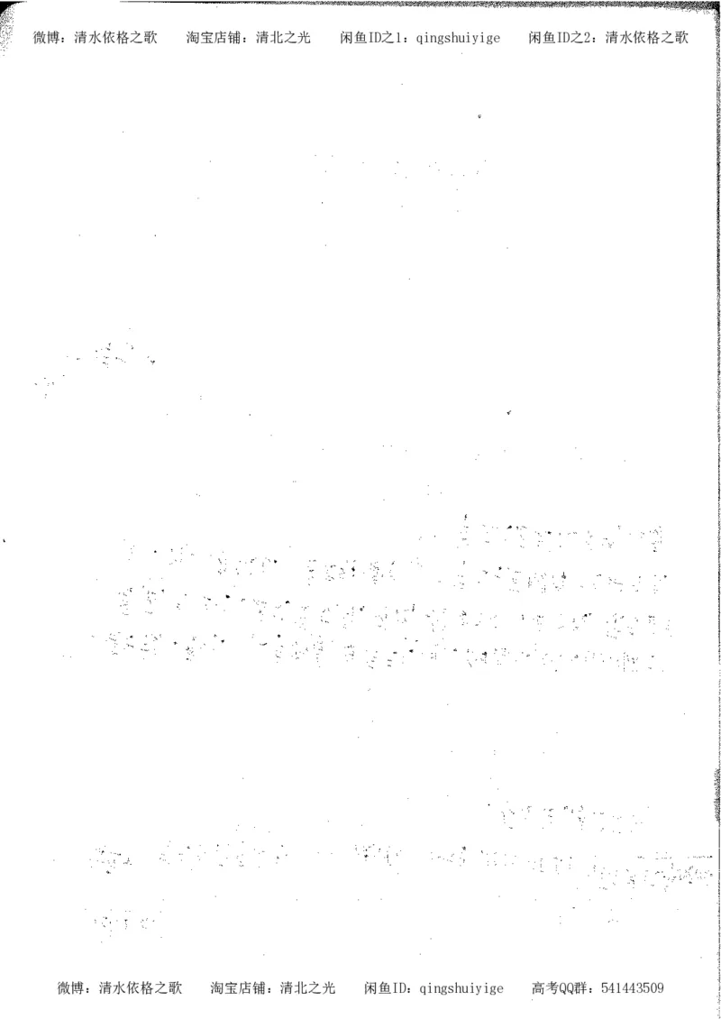 5.衡水中学高考积累与改错_高三历史（第1本）_248页_高中衡水学霸笔记_高中全部赠品_错题集高中九科_历史积累与改错