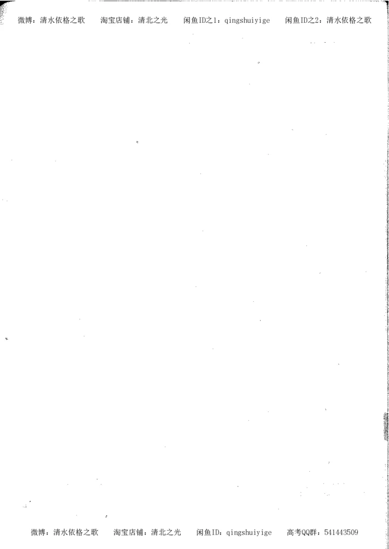 5.衡水中学高考积累与改错_高三历史（第1本）_248页_高中衡水学霸笔记_高中全部赠品_错题集高中九科_历史积累与改错