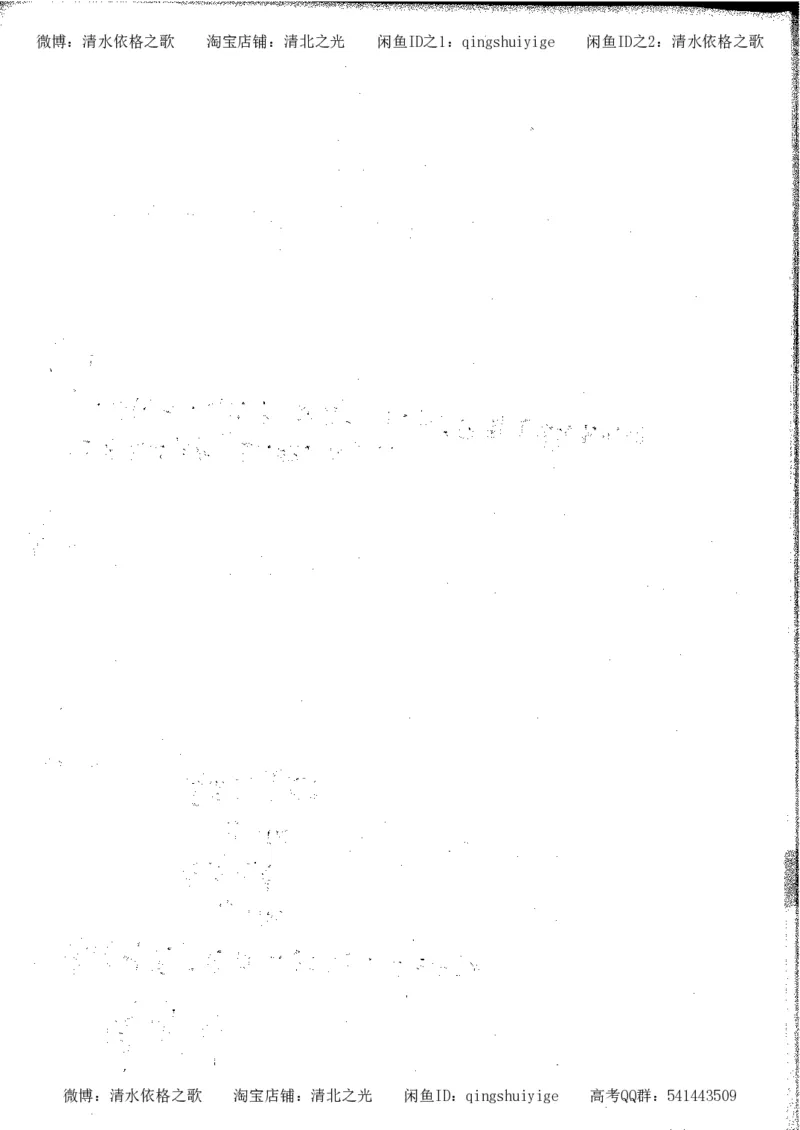 5.衡水中学高考积累与改错_高三历史（第1本）_248页_高中衡水学霸笔记_高中全部赠品_错题集高中九科_历史积累与改错