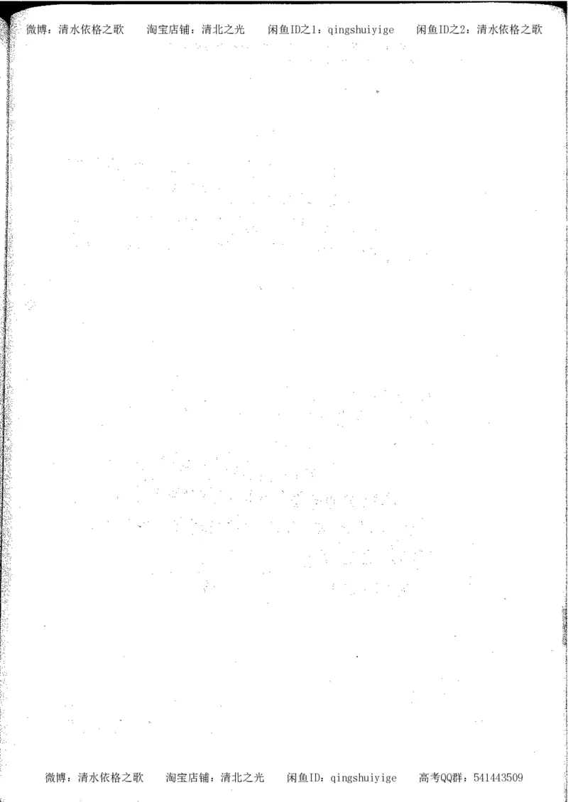 5.衡水中学高考积累与改错_高三历史（第1本）_248页_高中衡水学霸笔记_高中全部赠品_错题集高中九科_历史积累与改错