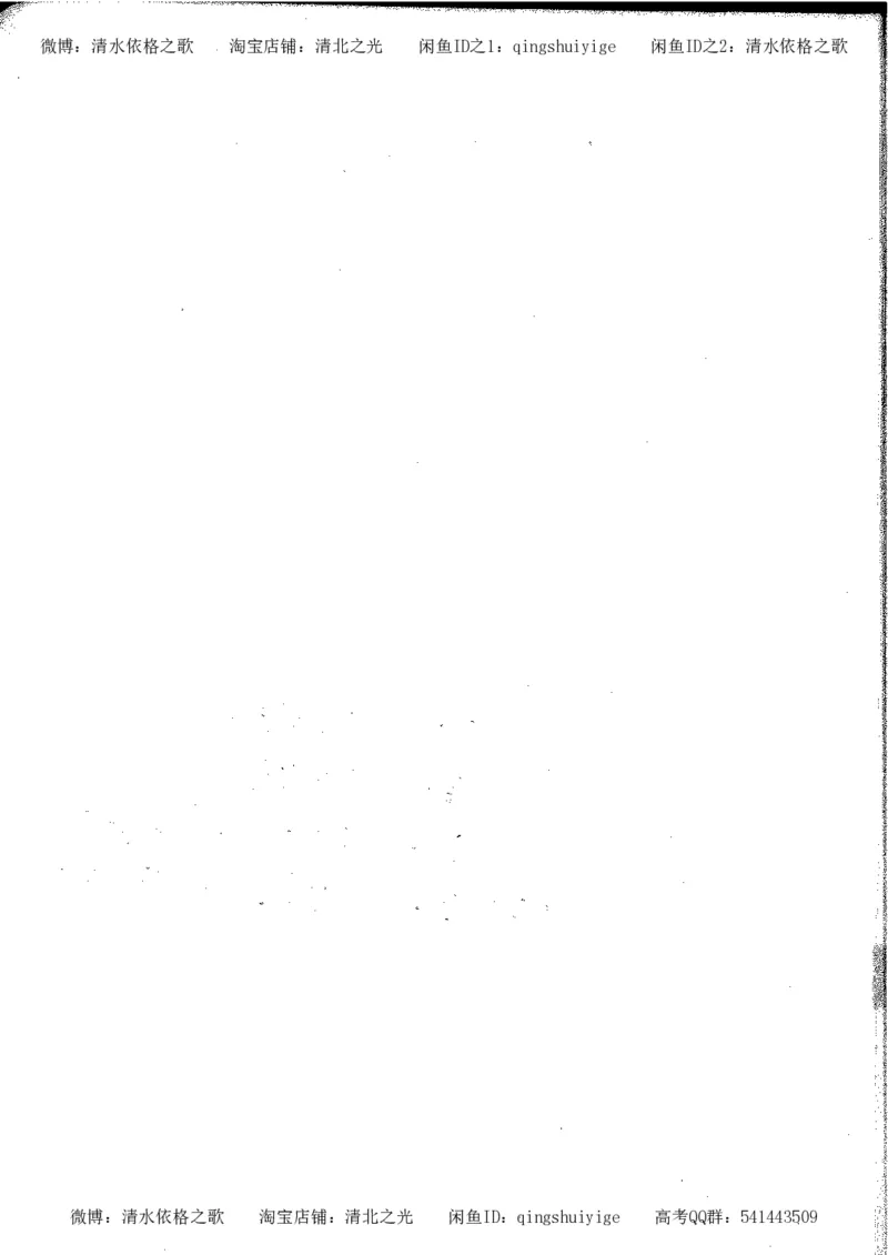 5.衡水中学高考积累与改错_高三历史（第1本）_248页_高中衡水学霸笔记_高中全部赠品_错题集高中九科_历史积累与改错