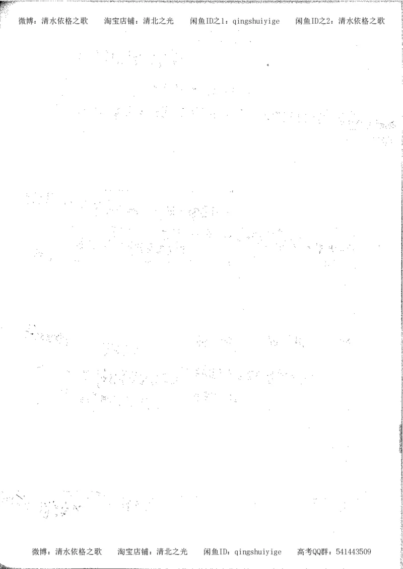 5.衡水中学高考积累与改错_高三历史（第1本）_248页_高中衡水学霸笔记_高中全部赠品_错题集高中九科_历史积累与改错