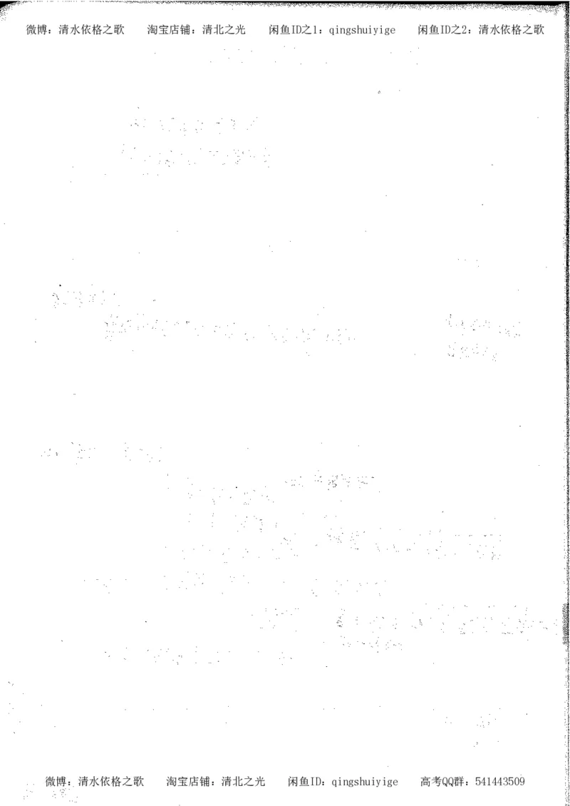 5.衡水中学高考积累与改错_高三历史（第1本）_248页_高中衡水学霸笔记_高中全部赠品_错题集高中九科_历史积累与改错