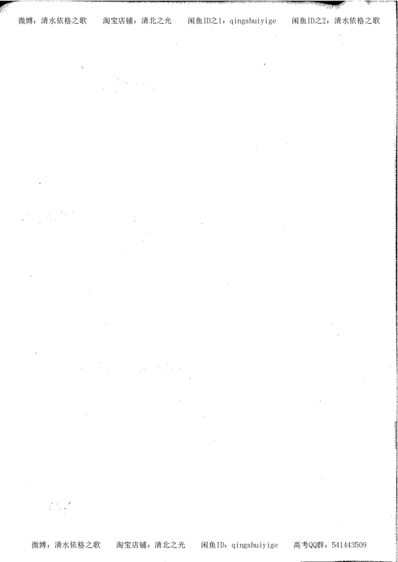 5.衡水中学高考积累与改错_高三历史（第1本）_248页_高中衡水学霸笔记_高中全部赠品_错题集高中九科_历史积累与改错