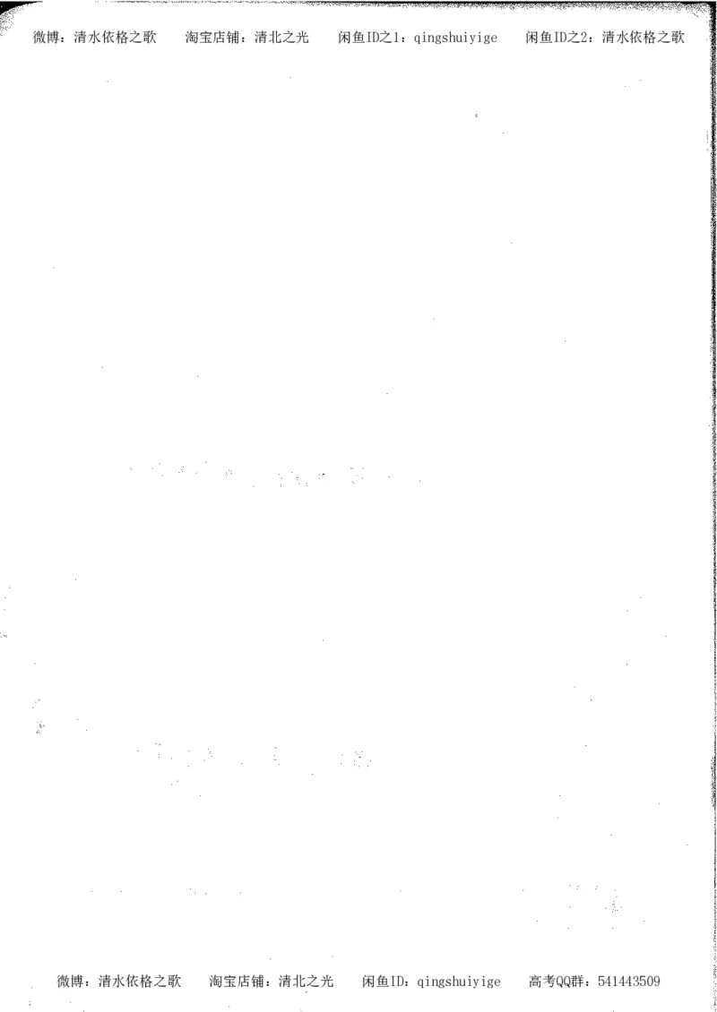 5.衡水中学高考积累与改错_高三历史（第1本）_248页_高中衡水学霸笔记_高中全部赠品_错题集高中九科_历史积累与改错