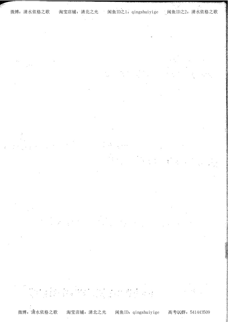 5.衡水中学高考积累与改错_高三历史（第1本）_248页_高中衡水学霸笔记_高中全部赠品_错题集高中九科_历史积累与改错