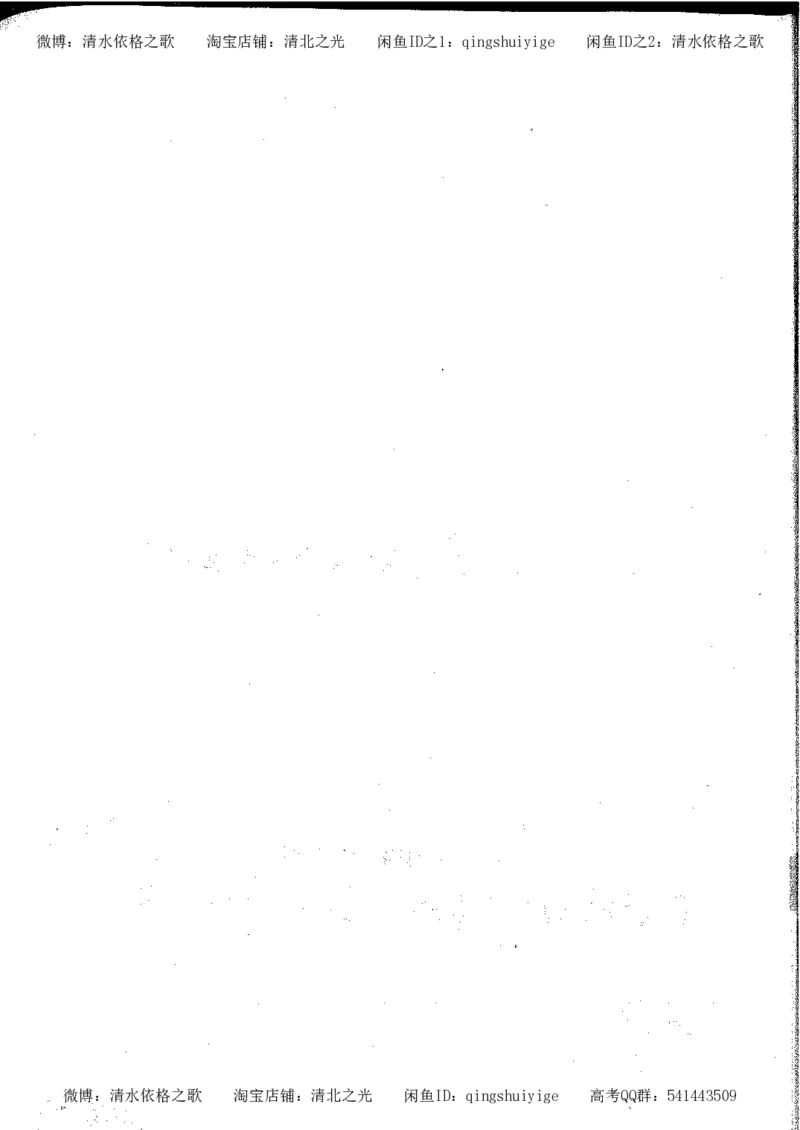 5.衡水中学高考积累与改错_高三历史（第1本）_248页_高中衡水学霸笔记_高中全部赠品_错题集高中九科_历史积累与改错