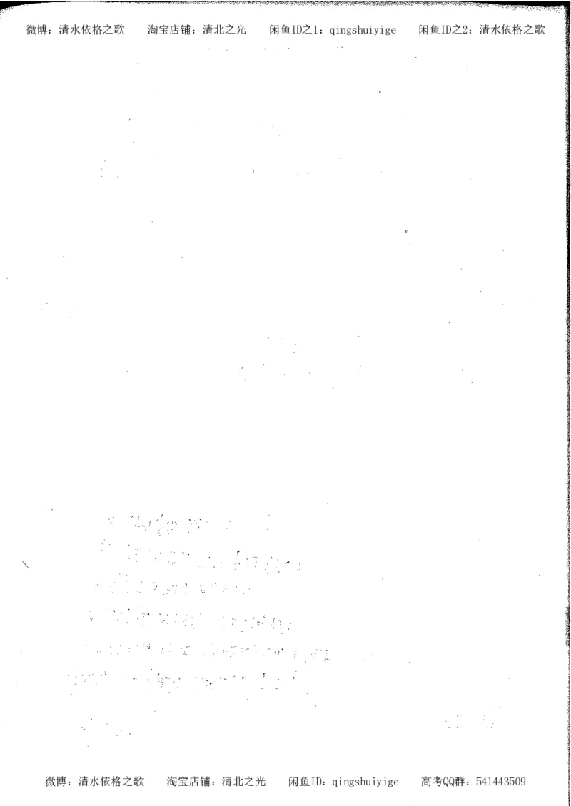 5.衡水中学高考积累与改错_高三历史（第1本）_248页_高中衡水学霸笔记_高中全部赠品_错题集高中九科_历史积累与改错