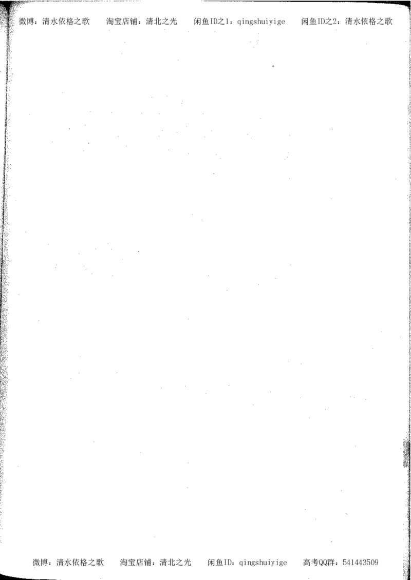 5.衡水中学高考积累与改错_高三历史（第1本）_248页_高中衡水学霸笔记_高中全部赠品_错题集高中九科_历史积累与改错