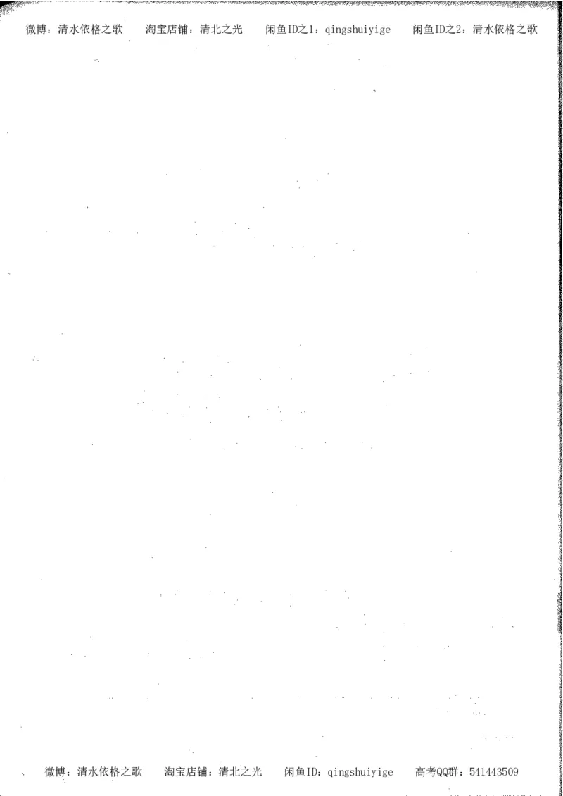 5.衡水中学高考积累与改错_高三历史（第1本）_248页_高中衡水学霸笔记_高中全部赠品_错题集高中九科_历史积累与改错