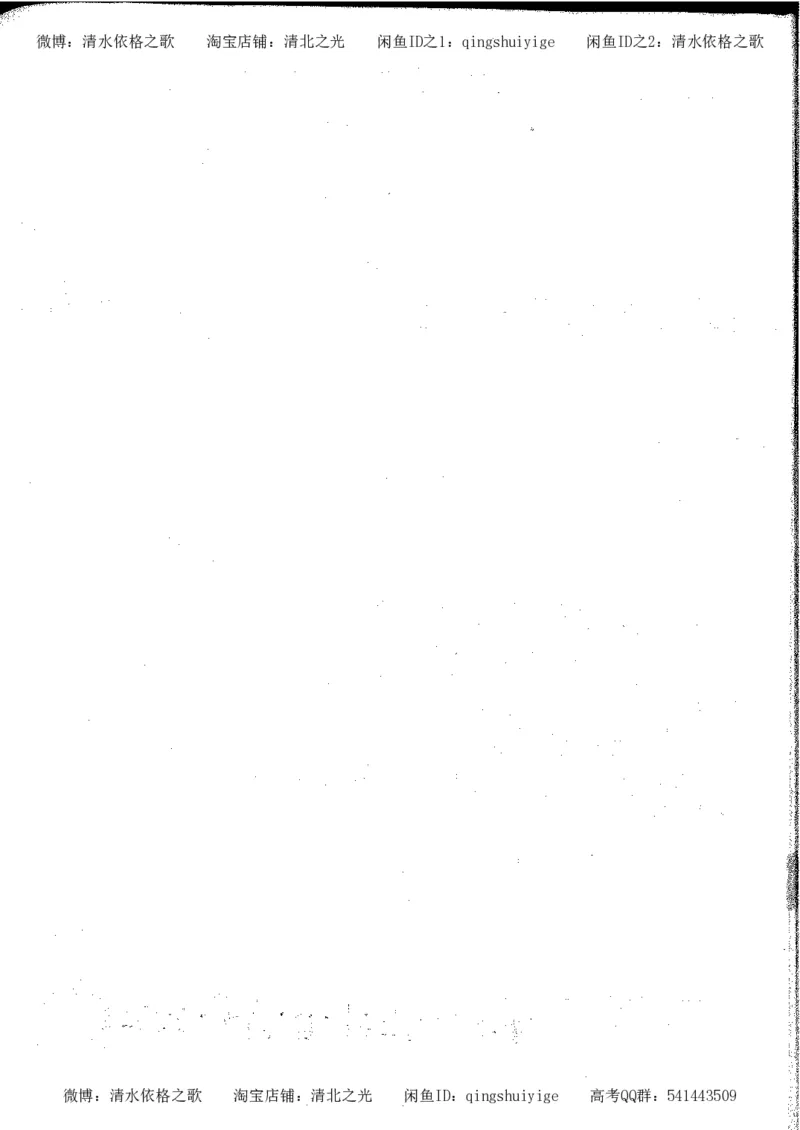 5.衡水中学高考积累与改错_高三历史（第1本）_248页_高中衡水学霸笔记_高中全部赠品_错题集高中九科_历史积累与改错