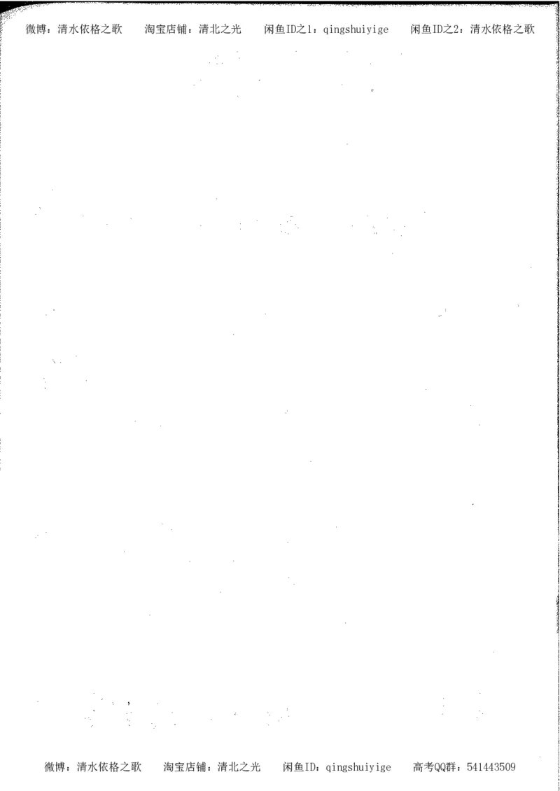 5.衡水中学高考积累与改错_高三历史（第1本）_248页_高中衡水学霸笔记_高中全部赠品_错题集高中九科_历史积累与改错