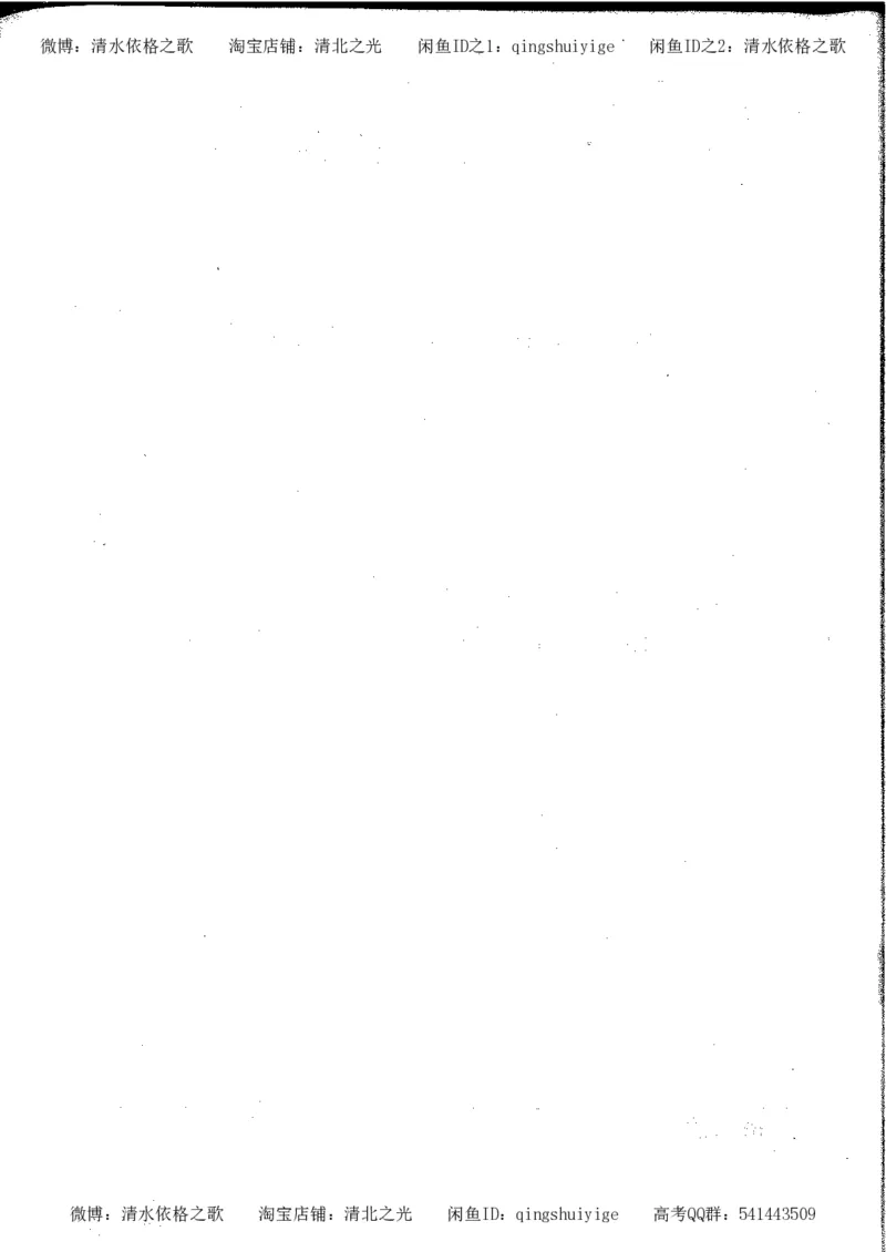 5.衡水中学高考积累与改错_高三历史（第1本）_248页_高中衡水学霸笔记_高中全部赠品_错题集高中九科_历史积累与改错