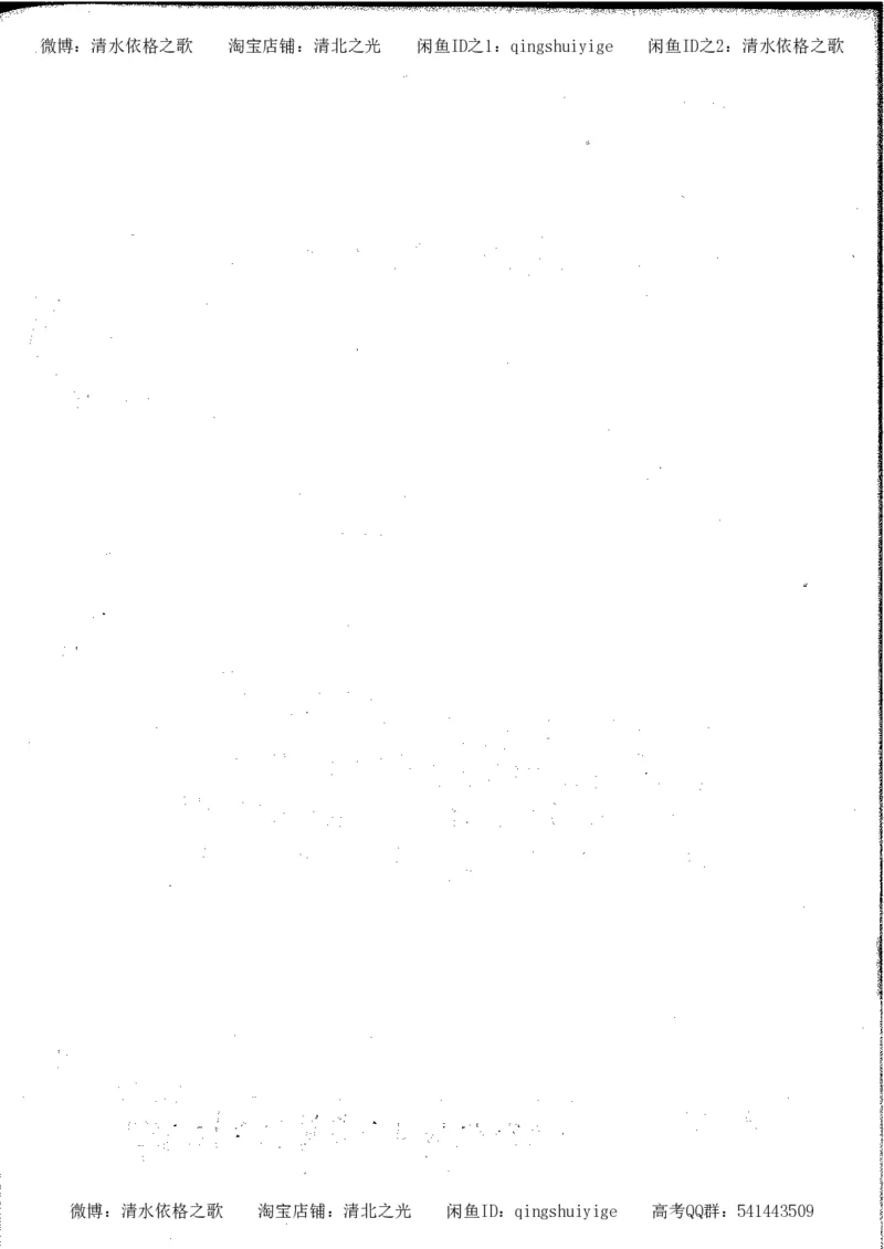 5.衡水中学高考积累与改错_高三历史（第1本）_248页_高中衡水学霸笔记_高中全部赠品_错题集高中九科_历史积累与改错