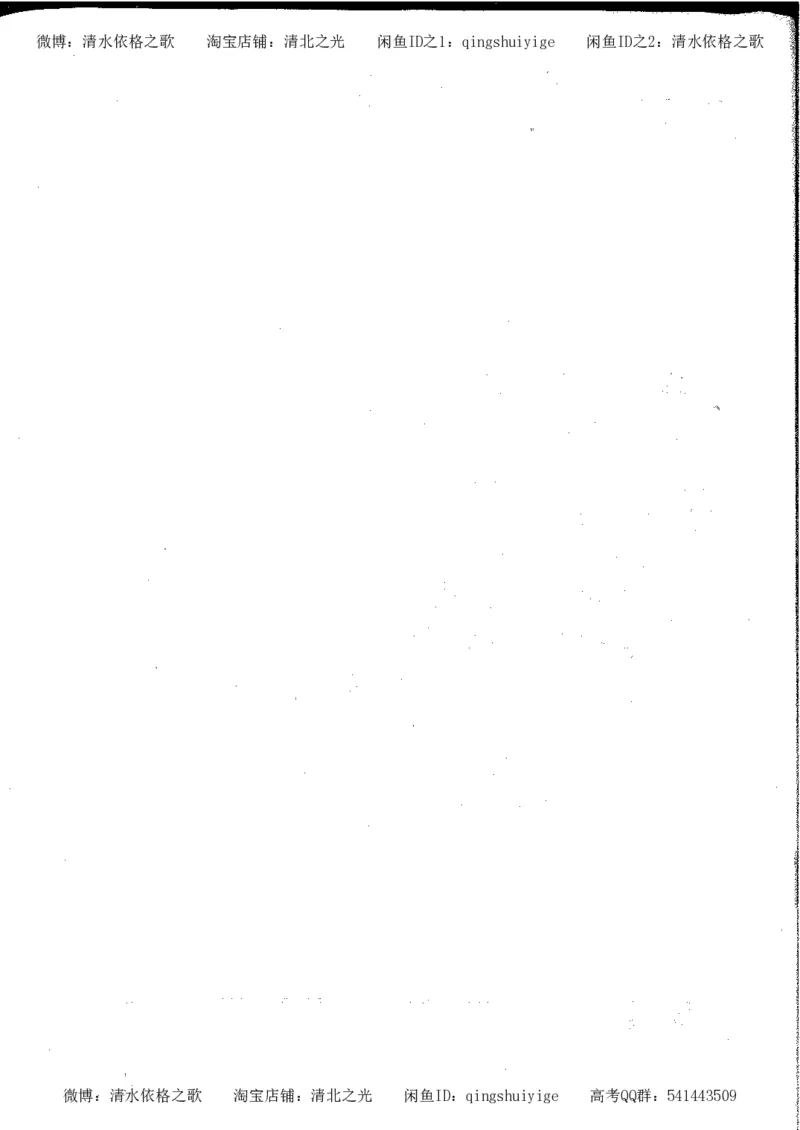 5.衡水中学高考积累与改错_高三历史（第1本）_248页_高中衡水学霸笔记_高中全部赠品_错题集高中九科_历史积累与改错