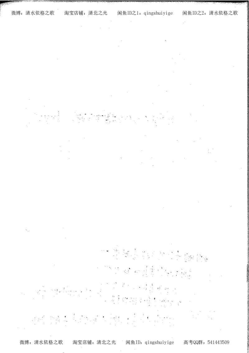 5.衡水中学高考积累与改错_高三历史（第1本）_248页_高中衡水学霸笔记_高中全部赠品_错题集高中九科_历史积累与改错