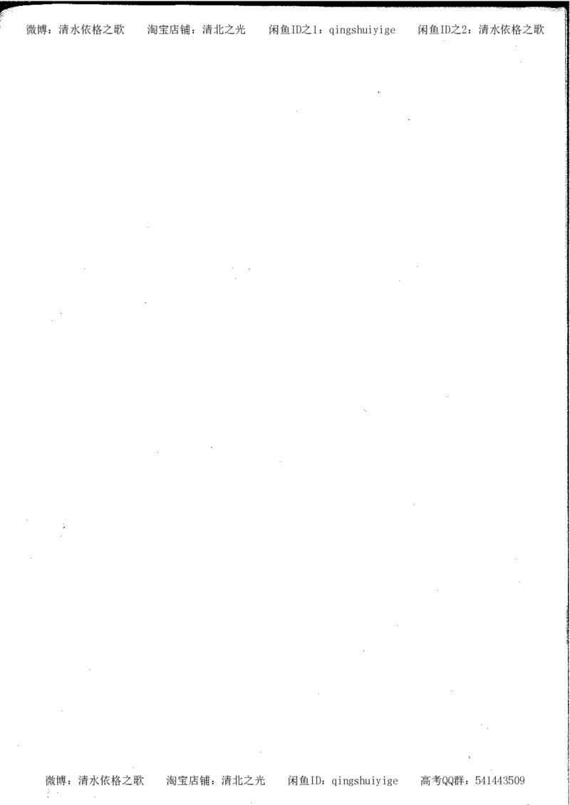 5.衡水中学高考积累与改错_高三历史（第1本）_248页_高中衡水学霸笔记_高中全部赠品_错题集高中九科_历史积累与改错