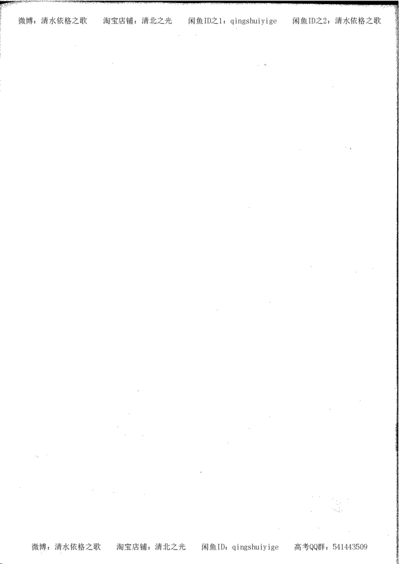 5.衡水中学高考积累与改错_高三历史（第1本）_248页_高中衡水学霸笔记_高中全部赠品_错题集高中九科_历史积累与改错