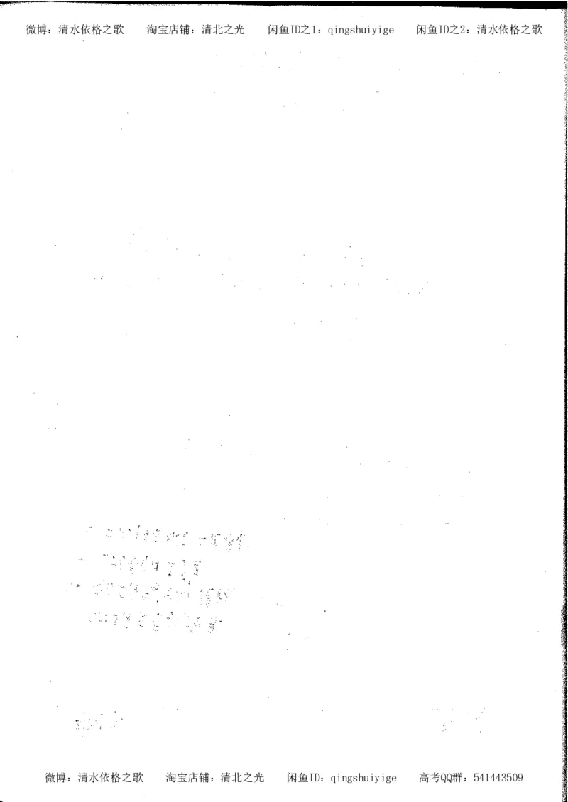 5.衡水中学高考积累与改错_高三历史（第1本）_248页_高中衡水学霸笔记_高中全部赠品_错题集高中九科_历史积累与改错