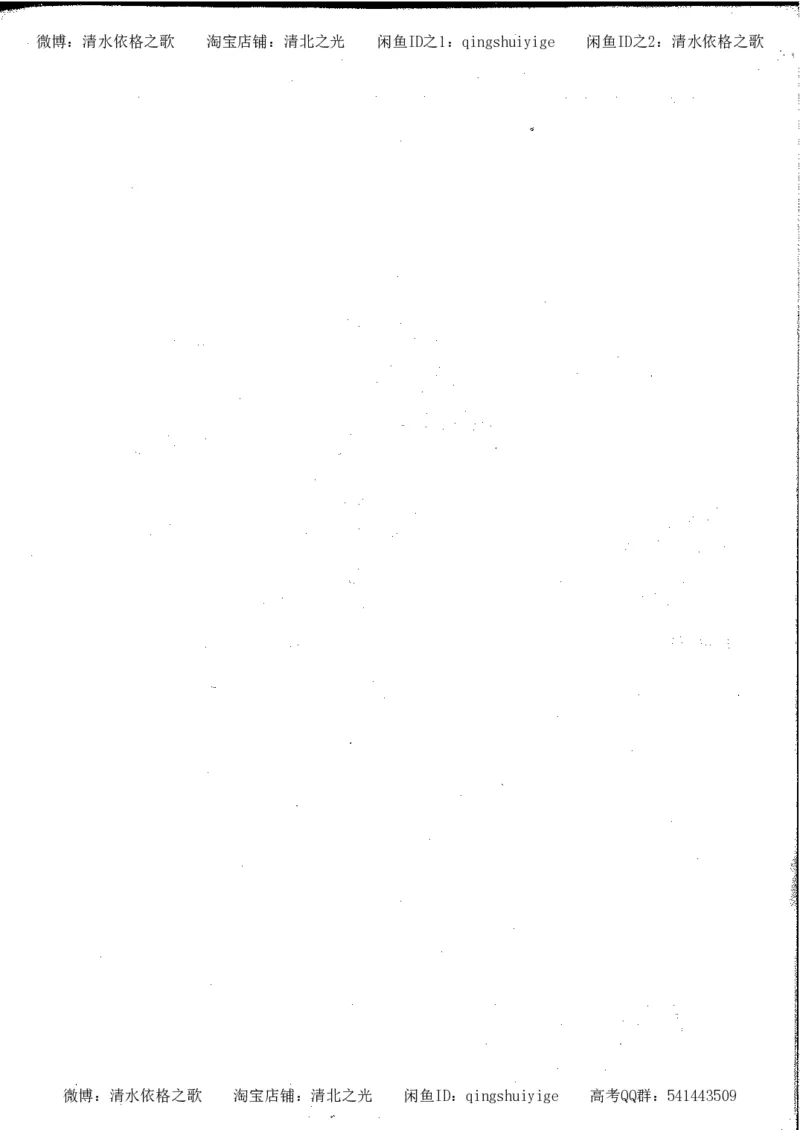 5.衡水中学高考积累与改错_高三历史（第1本）_248页_高中衡水学霸笔记_高中全部赠品_错题集高中九科_历史积累与改错