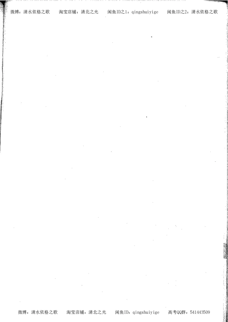 5.衡水中学高考积累与改错_高三历史（第1本）_248页_高中衡水学霸笔记_高中全部赠品_错题集高中九科_历史积累与改错