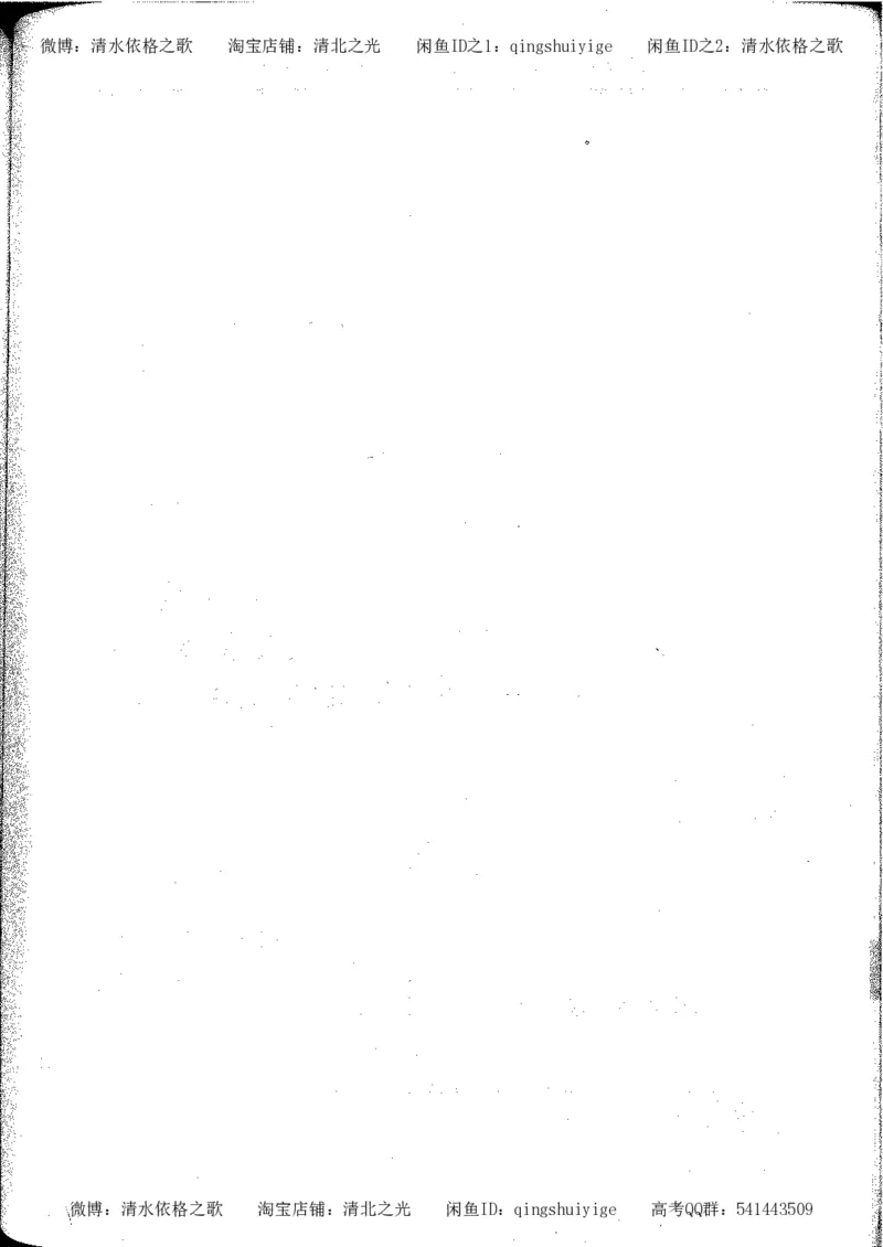 5.衡水中学高考积累与改错_高三历史（第1本）_248页_高中衡水学霸笔记_高中全部赠品_错题集高中九科_历史积累与改错