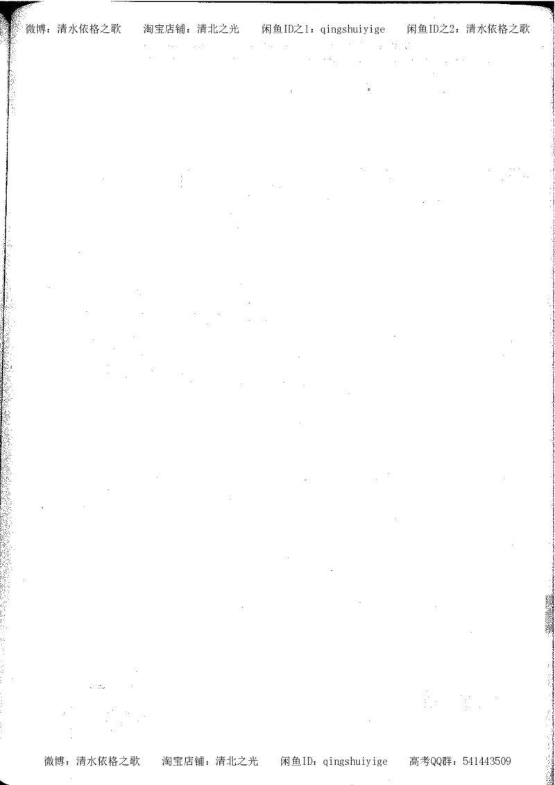 5.衡水中学高考积累与改错_高三历史（第1本）_248页_高中衡水学霸笔记_高中全部赠品_错题集高中九科_历史积累与改错