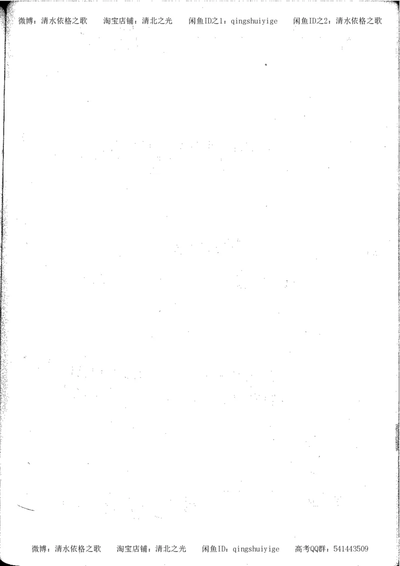 5.衡水中学高考积累与改错_高三历史（第1本）_248页_高中衡水学霸笔记_高中全部赠品_错题集高中九科_历史积累与改错