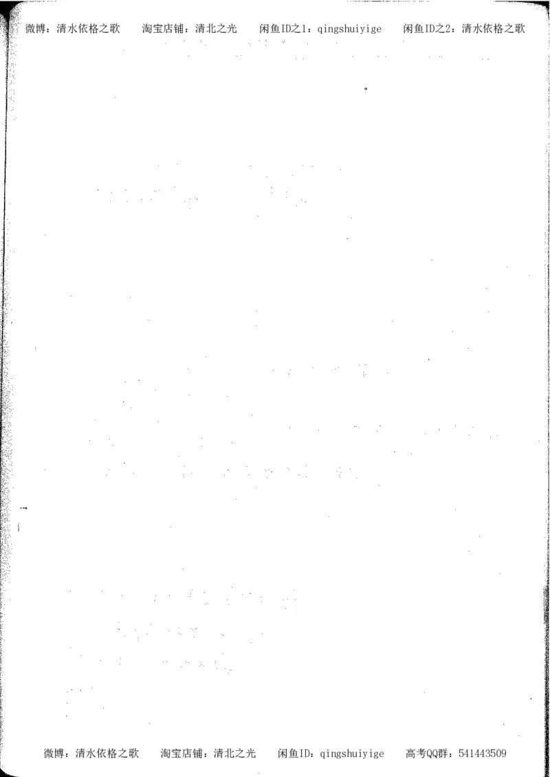 5.衡水中学高考积累与改错_高三历史（第1本）_248页_高中衡水学霸笔记_高中全部赠品_错题集高中九科_历史积累与改错