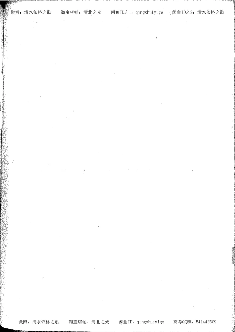 5.衡水中学高考积累与改错_高三历史（第1本）_248页_高中衡水学霸笔记_高中全部赠品_错题集高中九科_历史积累与改错