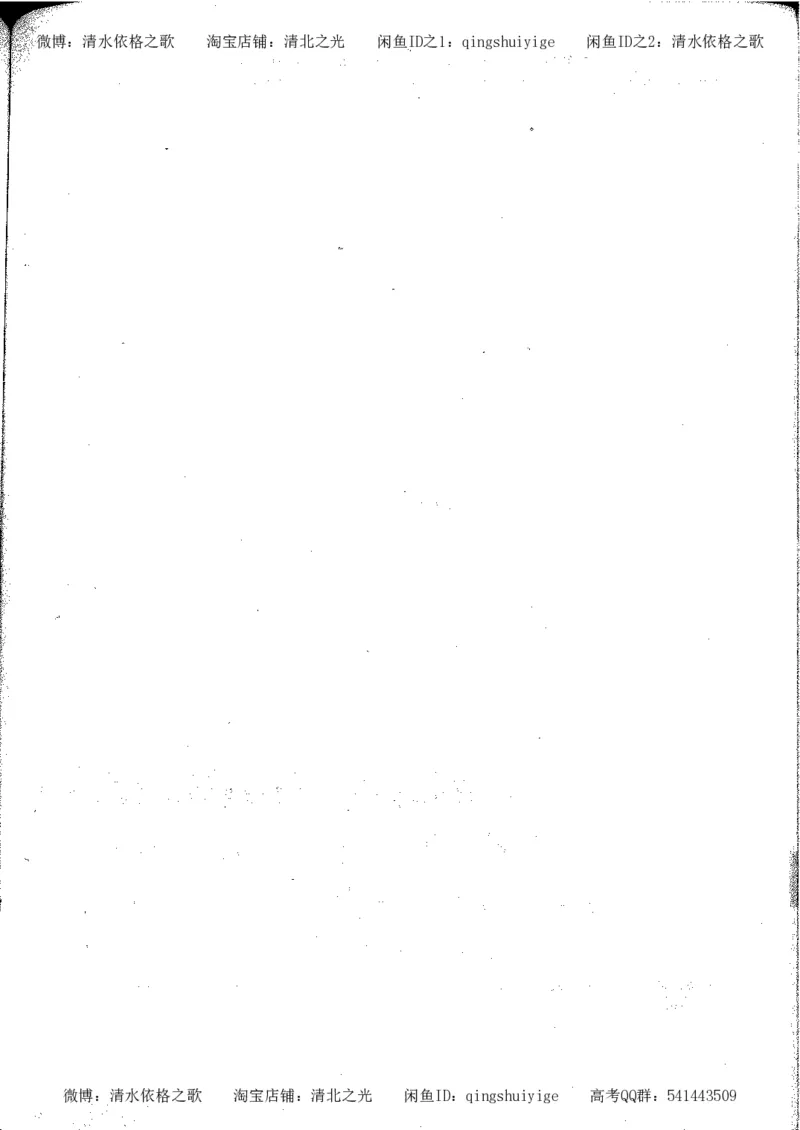 5.衡水中学高考积累与改错_高三历史（第1本）_248页_高中衡水学霸笔记_高中全部赠品_错题集高中九科_历史积累与改错