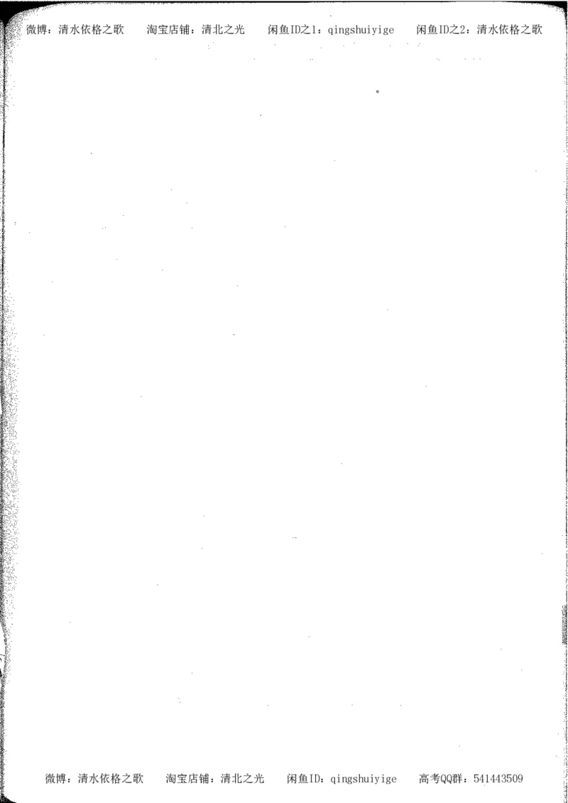 5.衡水中学高考积累与改错_高三历史（第1本）_248页_高中衡水学霸笔记_高中全部赠品_错题集高中九科_历史积累与改错