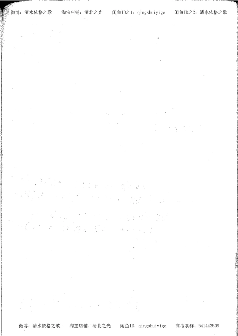 5.衡水中学高考积累与改错_高三历史（第1本）_248页_高中衡水学霸笔记_高中全部赠品_错题集高中九科_历史积累与改错