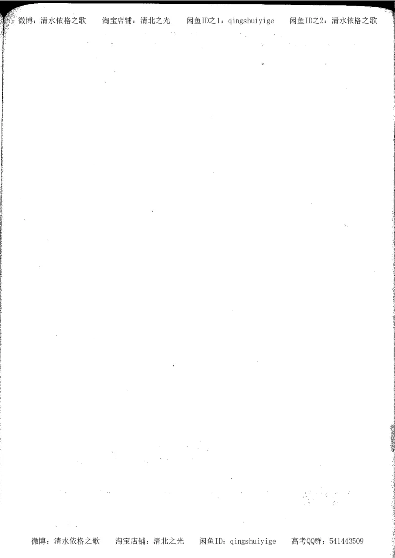 5.衡水中学高考积累与改错_高三历史（第1本）_248页_高中衡水学霸笔记_高中全部赠品_错题集高中九科_历史积累与改错