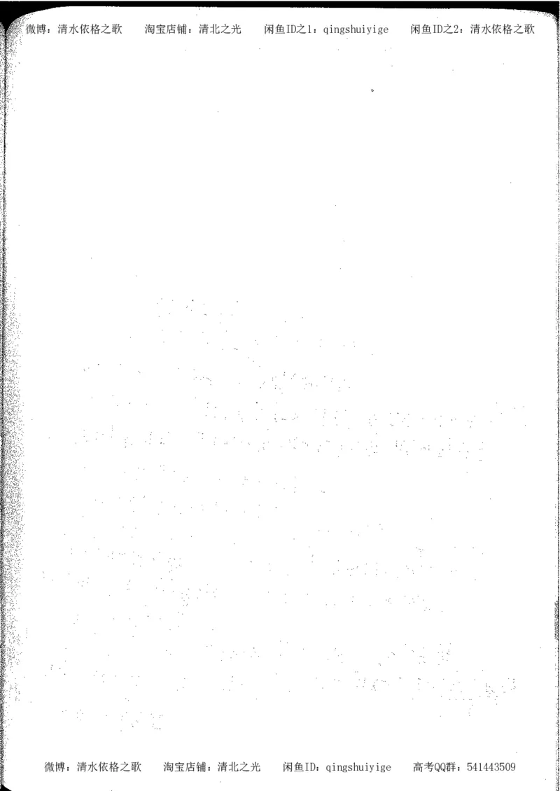 5.衡水中学高考积累与改错_高三历史（第1本）_248页_高中衡水学霸笔记_高中全部赠品_错题集高中九科_历史积累与改错